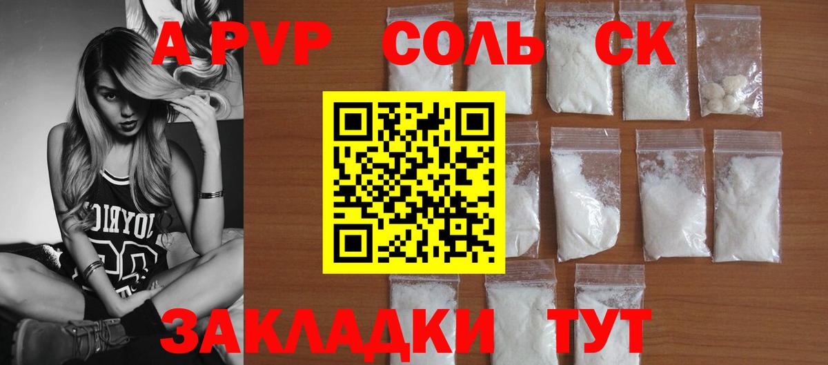 Феодосия  Alpha PVP кристаллы  APVP VHQ  где найти наркотики  Вход с VPN  Alpha-PVP СК 