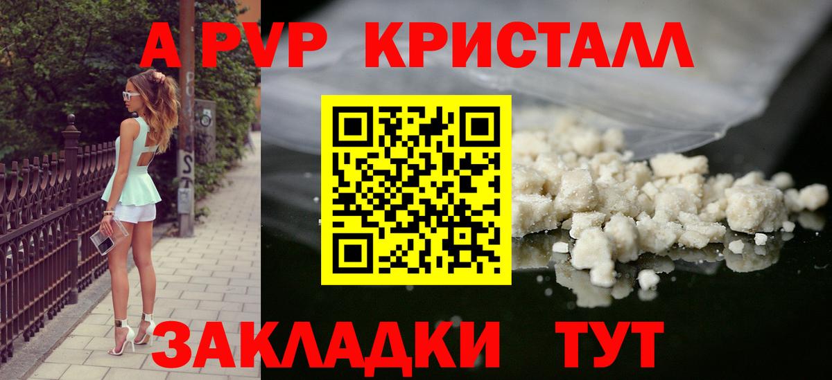 Alfa_PVP мука Феодосия