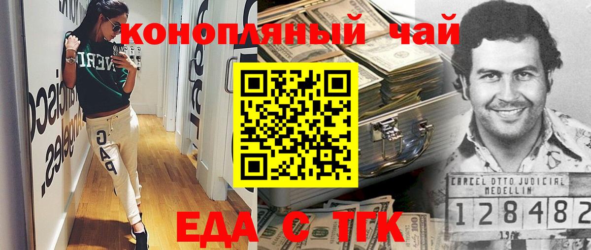 Феодосия  Cannafood марихуана  Вход с VPN 
