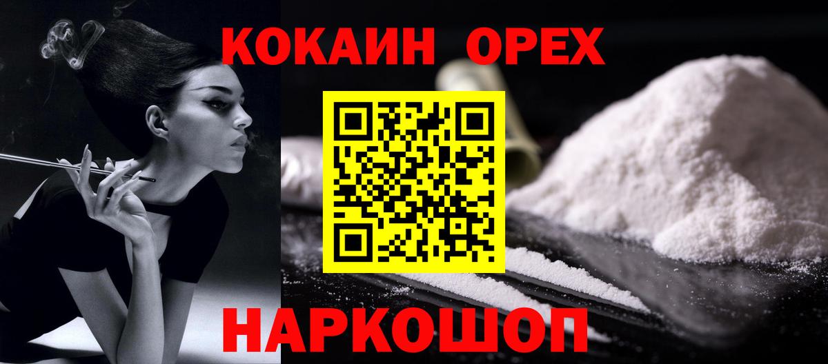 Феодосия  КОКАИН Перу  Вход с VPN  Кокаин Боливия 
