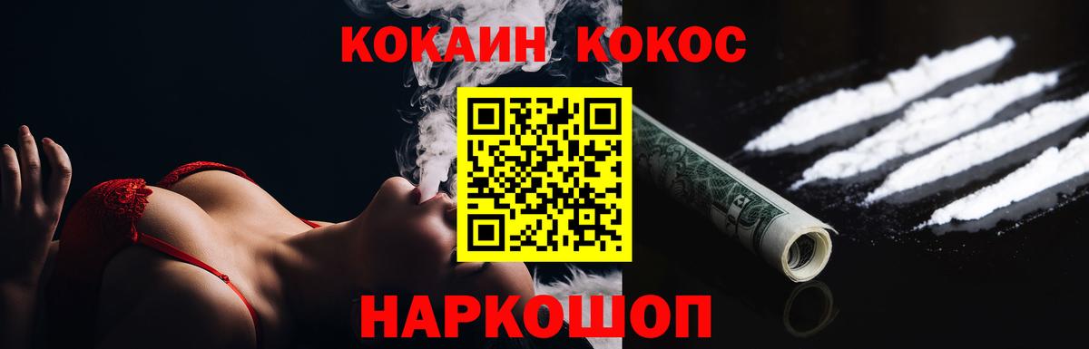 Cocaine FishScale Феодосия