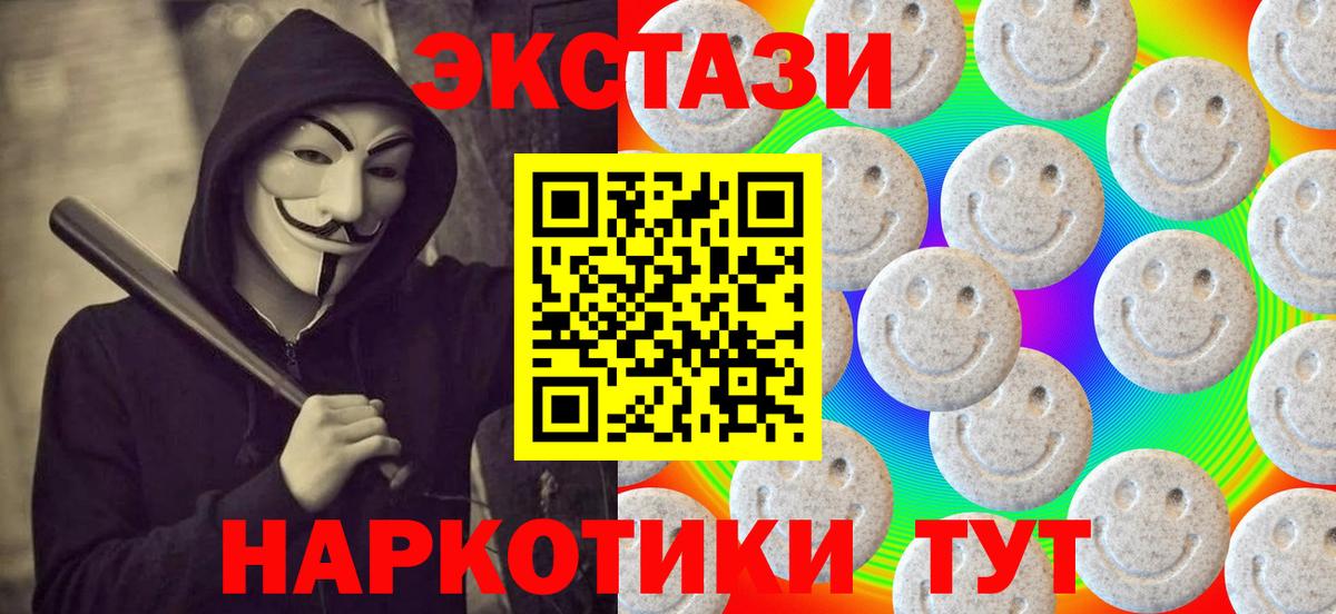 Ecstasy  Ecstasy ешки  Вход с VPN  Феодосия 