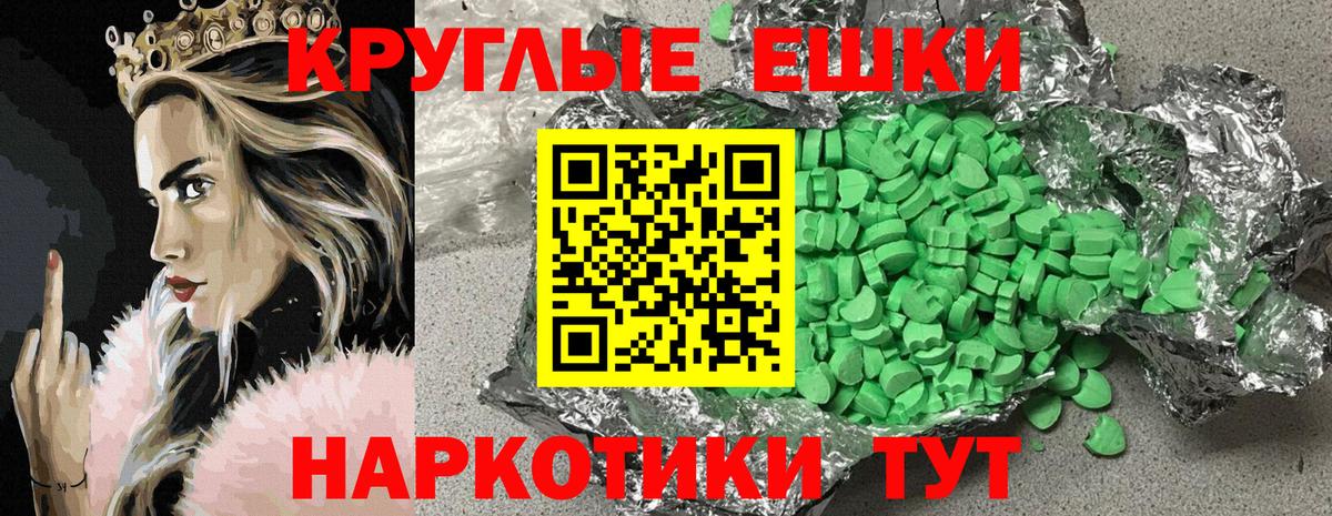 Ecstasy 280 MDMA Феодосия