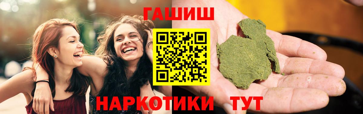 ГАШ hashish Феодосия
