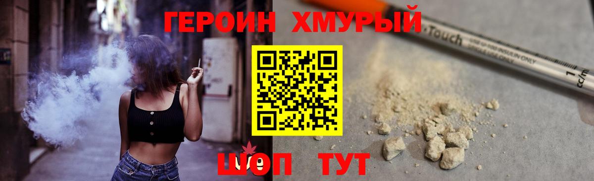 ГЕРОИН белый  Вход с VPN  Феодосия 