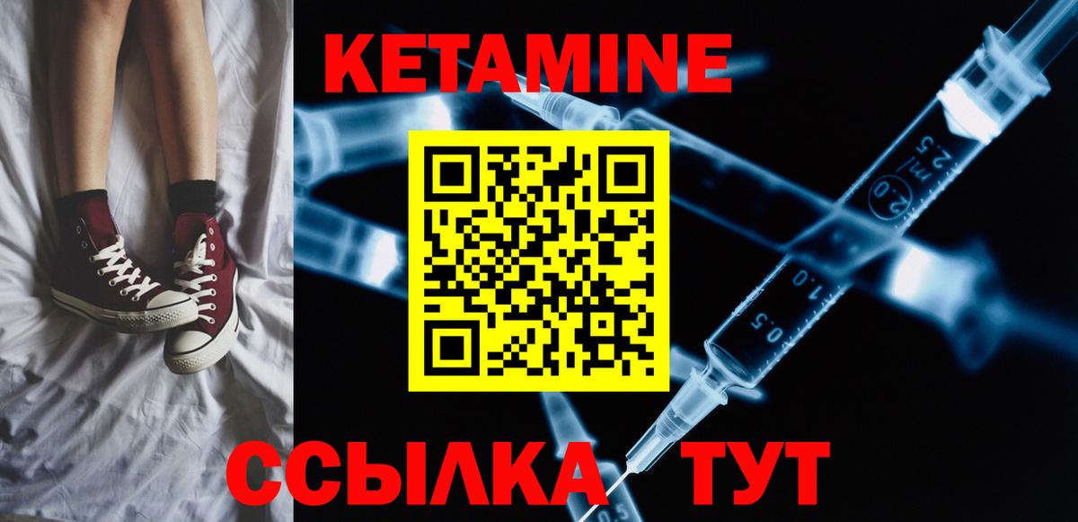 КЕТАМИН VHQ  Вход с VPN  Феодосия 