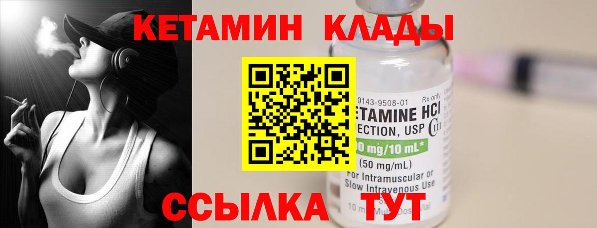 КЕТАМИН VHQ Феодосия
