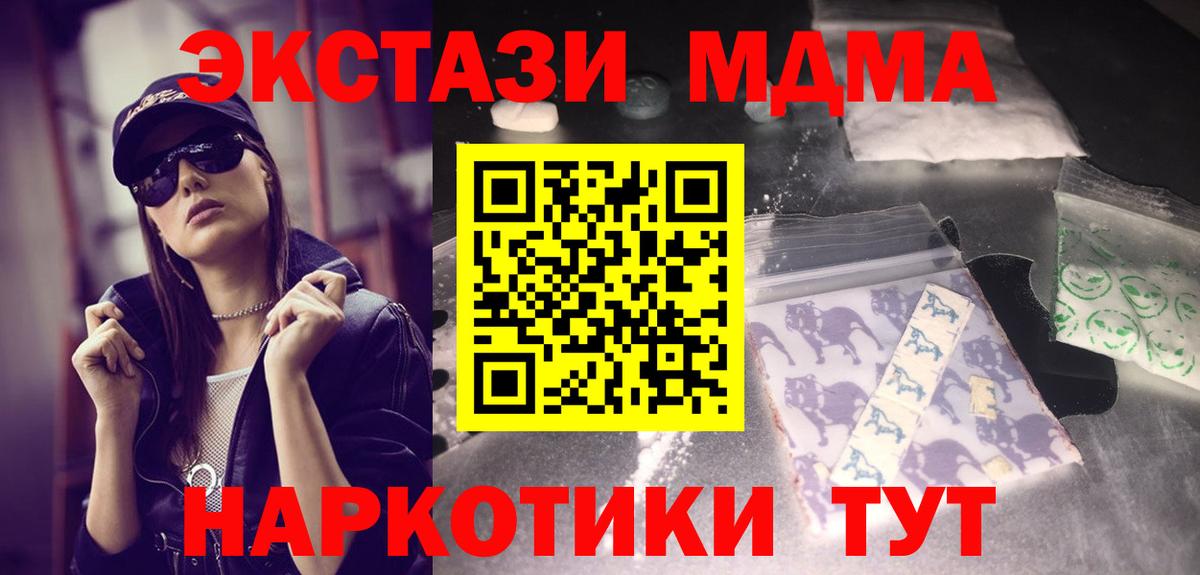 МДМА crystal  Вход с VPN  Феодосия 