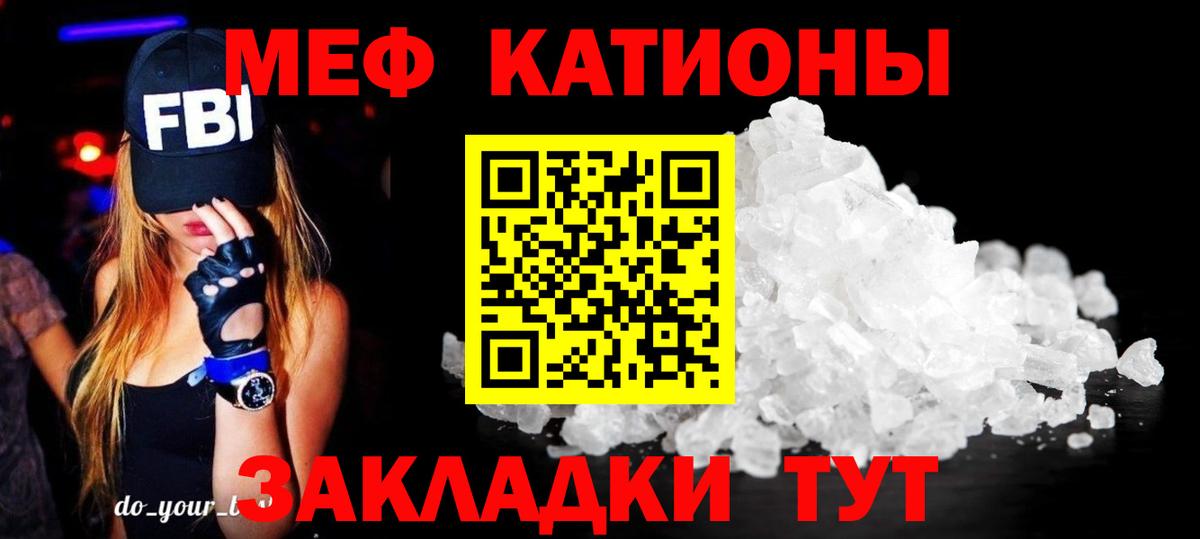 МЯУ-МЯУ мяу мяу  Вход с VPN  Меф  blacksprut ссылки  Феодосия  Мефедрон mephedrone 