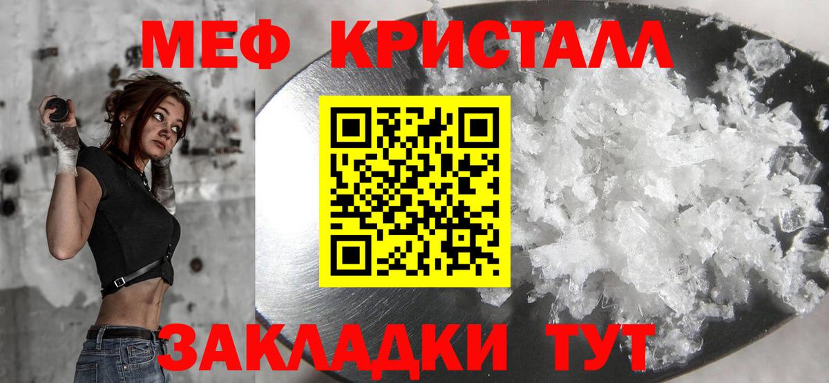Меф Феодосия