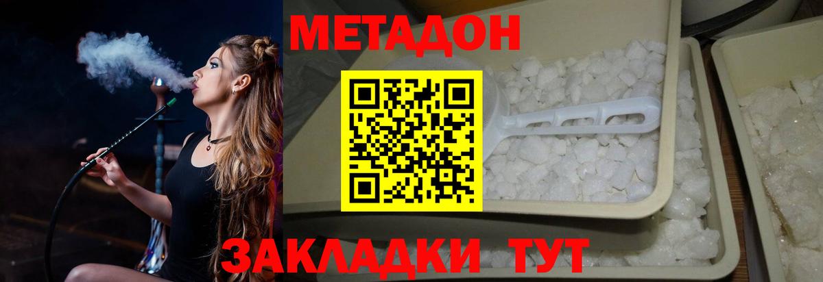 МЕТАДОН VHQ  МЕТАДОН мёд  Вход с VPN  Феодосия 