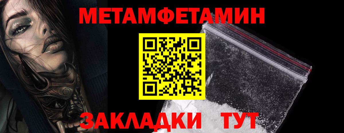 МЕТАМФЕТАМИН  Вход с VPN  Феодосия  Метамфетамин кристалл 
