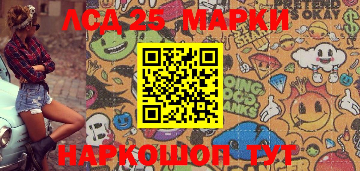 Наркотические марки 1500мкг Феодосия