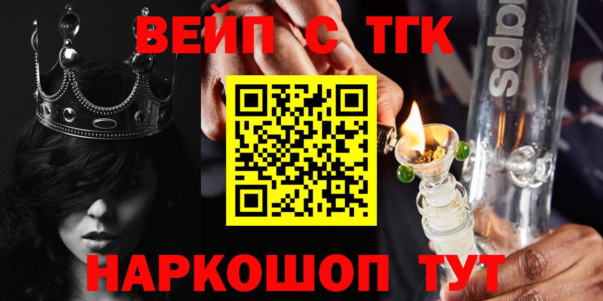 ТГК гашишное масло Феодосия