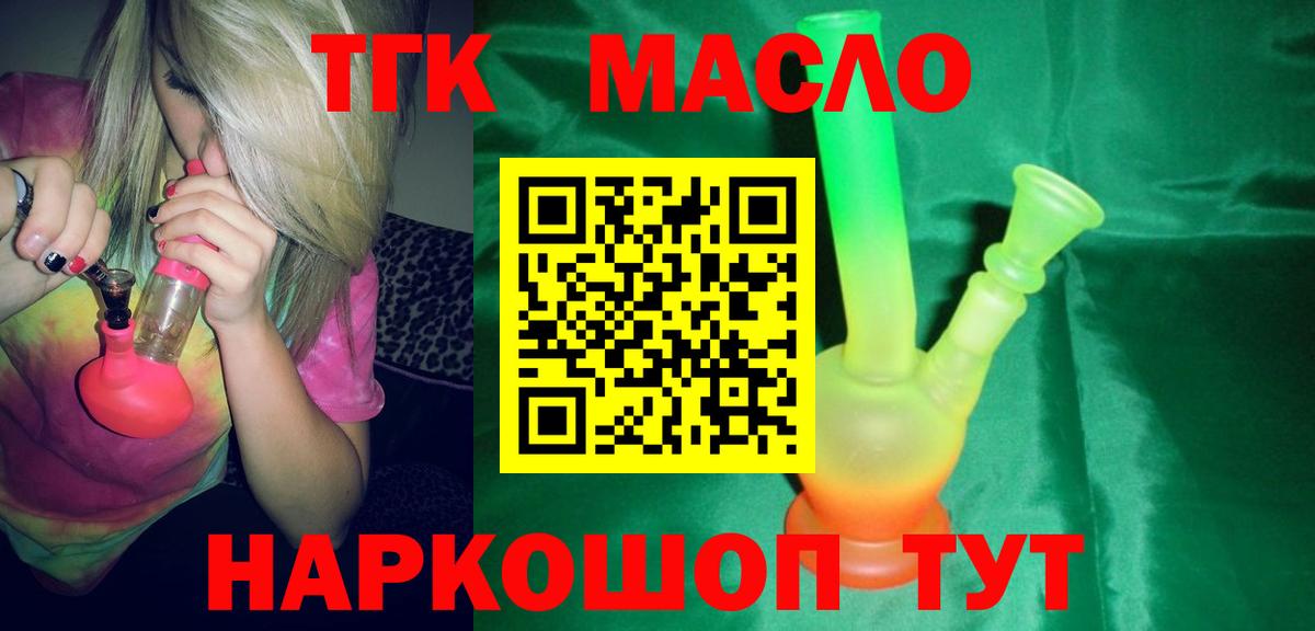 Феодосия  Дистиллят ТГК вейп  Вход с VPN 